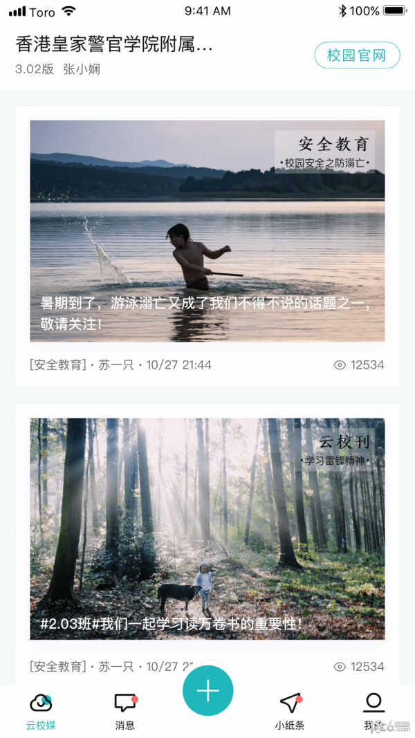 青于蓝app下载-青于蓝app最新版下载1.10.6