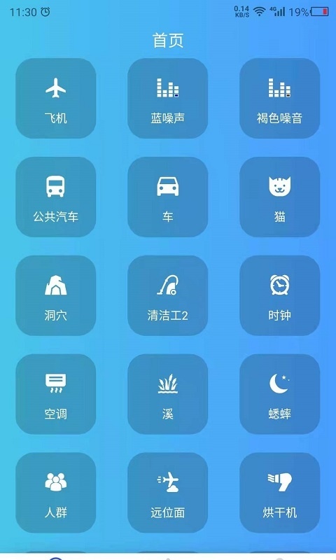 助眠伙伴app下载-助眠伙伴appv21.11.24