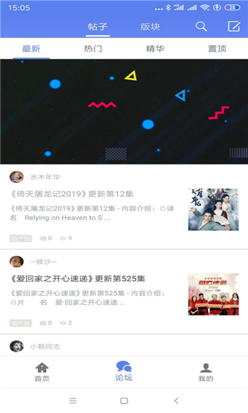 云追闪电app下载-云追闪电app官方版v4.4.2