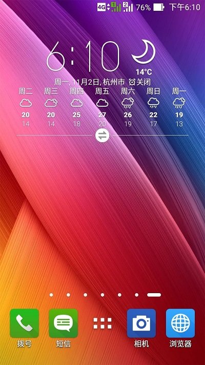 华硕天气app下载-华硕天气app官方下载v5.0.1.31
