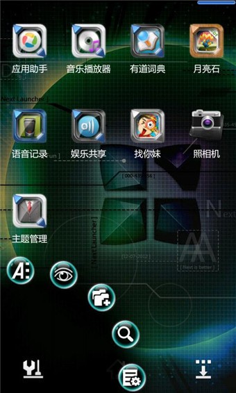 next桌面app官方2022下载-next桌面官方最新版下载v3.23