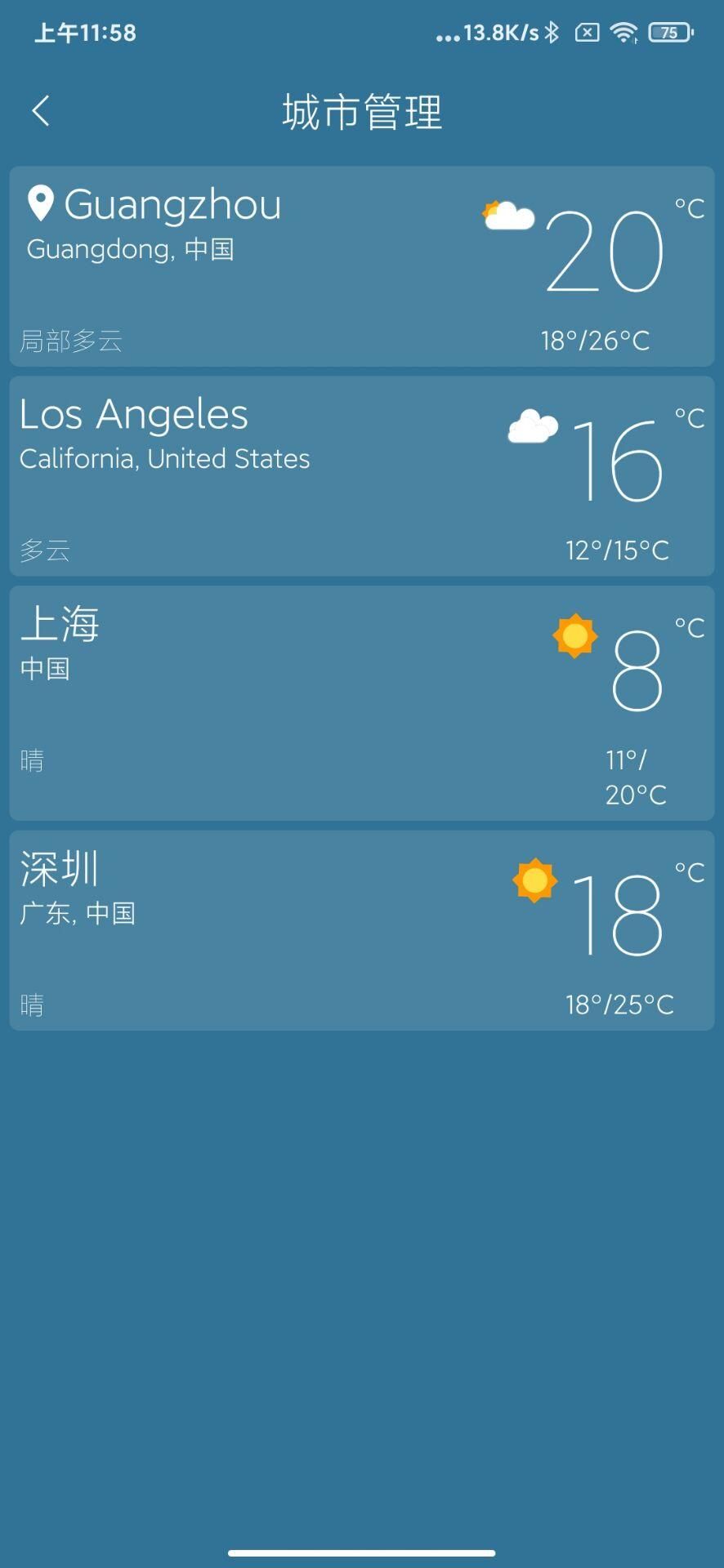 勿忘天气app下载-勿忘天气app最新版v1.2