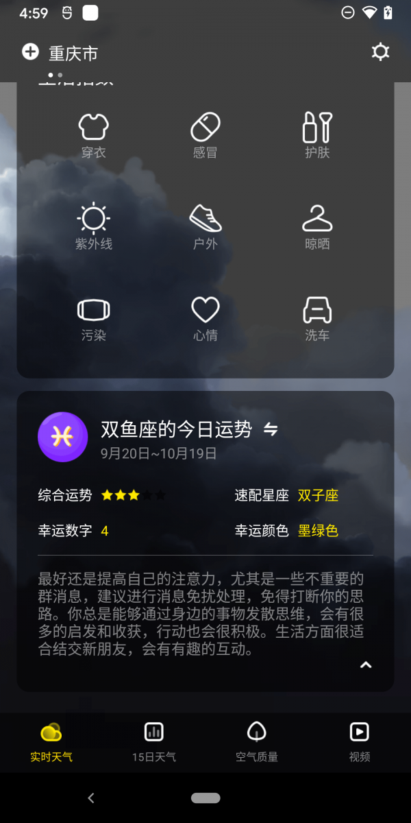 手心天气app下载-手心天气app手机版v1.0.0