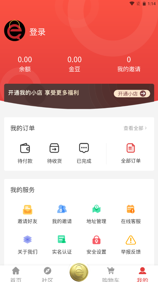 鑫e购下载最新版安装-鑫e购下载最新版v2.0.01