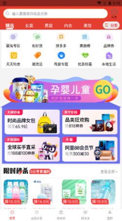 万亨淘淘优惠券下载app安装-万亨淘淘优惠券最新版下载v3.3.5