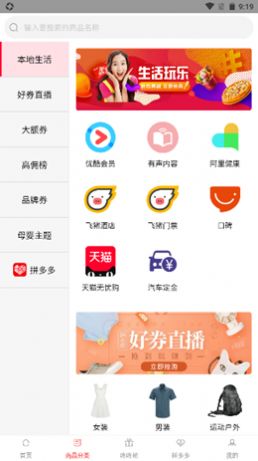 万亨淘淘优惠券下载app安装-万亨淘淘优惠券最新版下载v3.3.5
