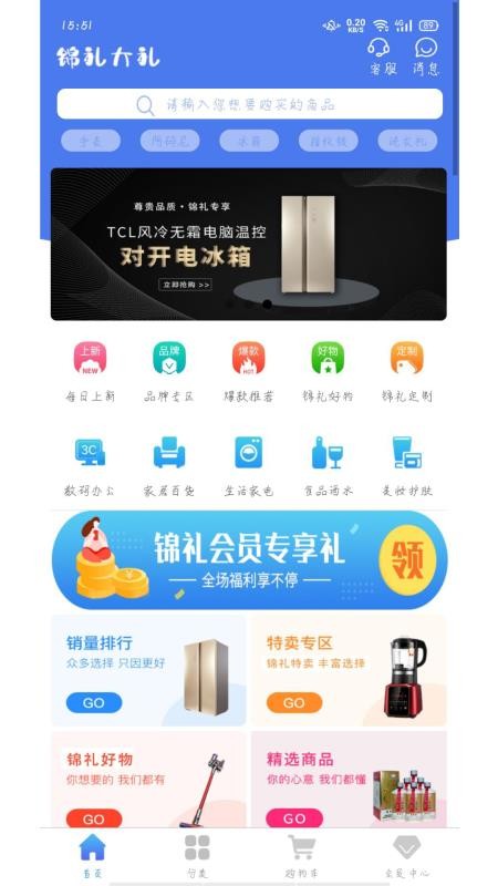 锦礼app下载-锦礼app官方下载v1.0.41