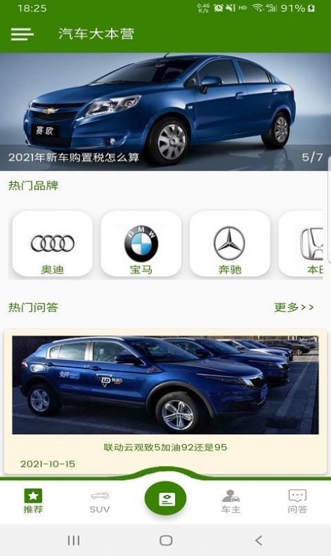 汽车大本营app-汽车大本营app官方版下载v1.0.1