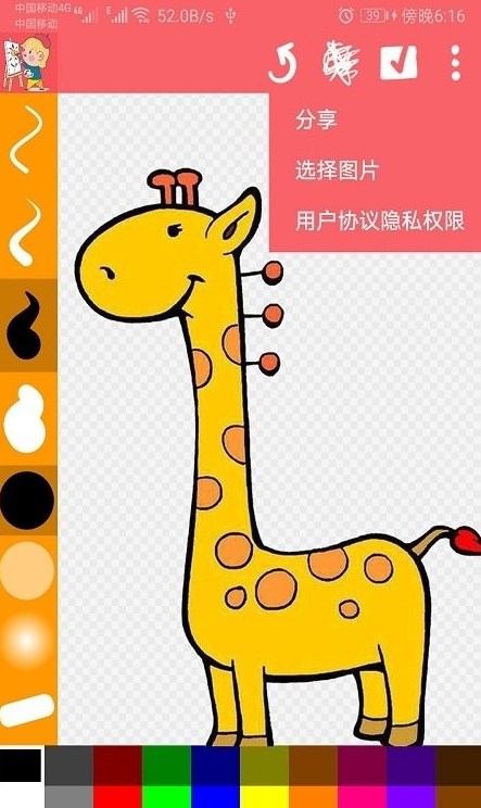 儿童画画精灵app下载-儿童画画精灵app软件官方版v1.3