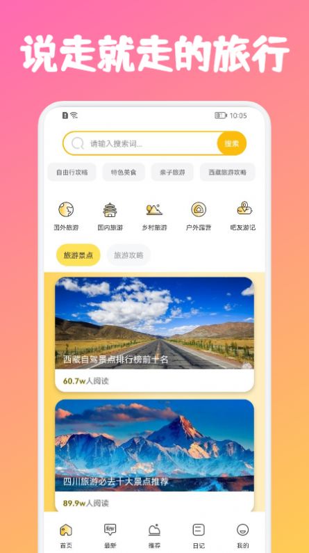 蜂窝旅游链app下载-蜂窝旅游链app最新版v1.1