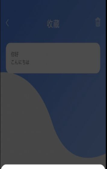 蔓雯日语翻译app下载-蔓雯日语翻译app官方版v8.9.3