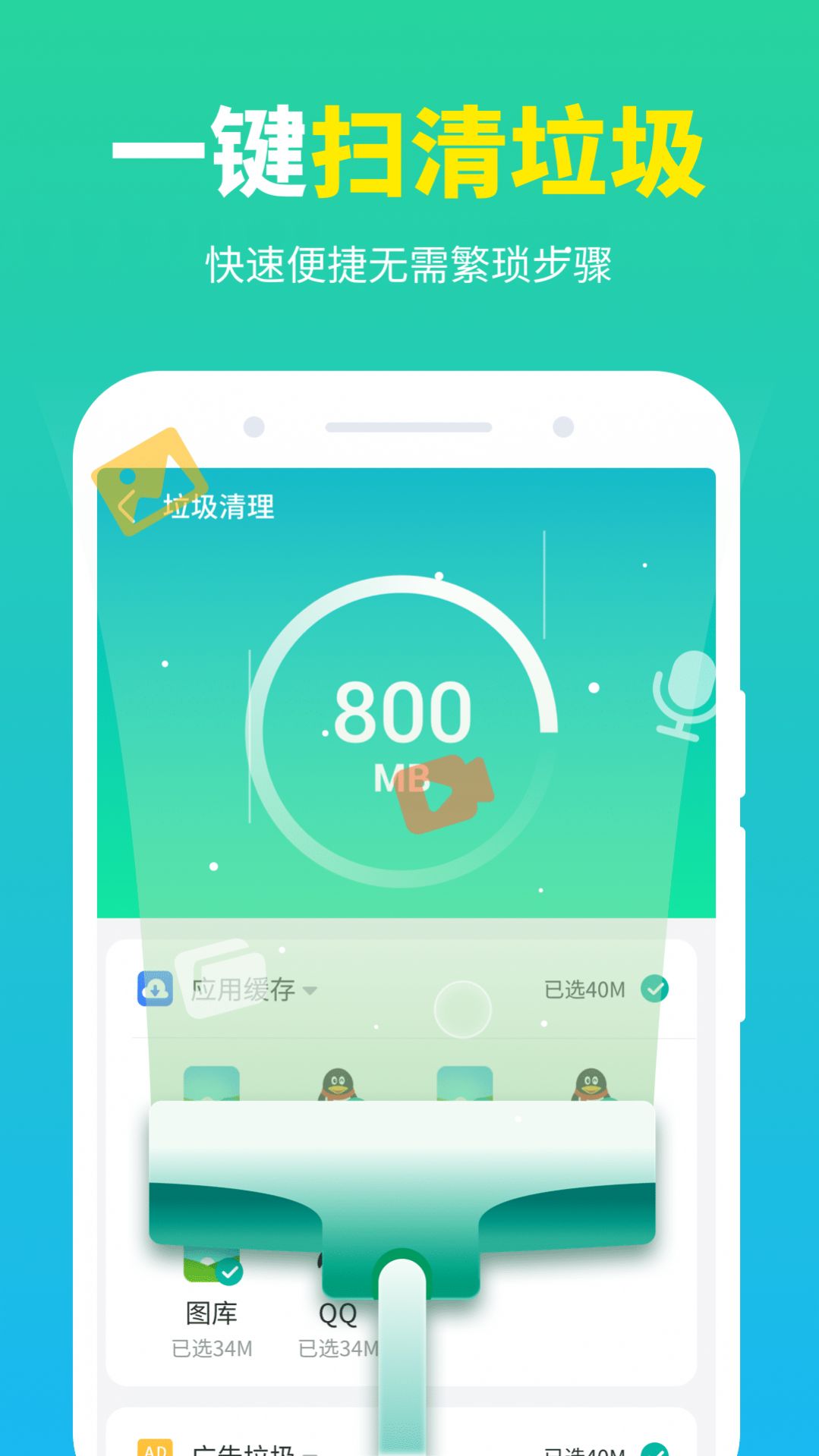 龙翼清理大师app官方2022下载-龙翼清理大师官方最新版下载v1.0