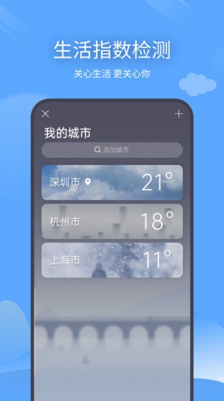 云云未来天气app-云云未来天气app安卓版v1.0.1