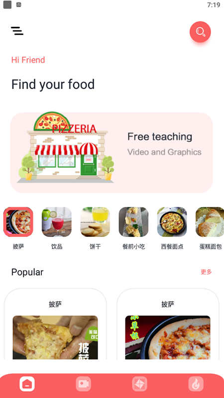 下厨吧app官方2022下载-下厨吧官方最新版下载v1.1