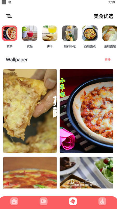 下厨吧app官方2022下载-下厨吧官方最新版下载v1.1