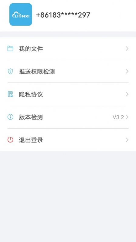 连系物联app官方2022下载-连系物联官方最新版下载v3.3