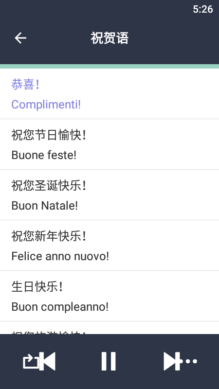 外语交流app下载-外语交流app手机版v1.1