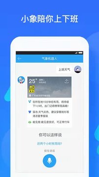 深圳天气app