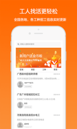 匠云人app