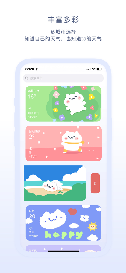 米糕天气app