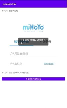 yuanshenlink