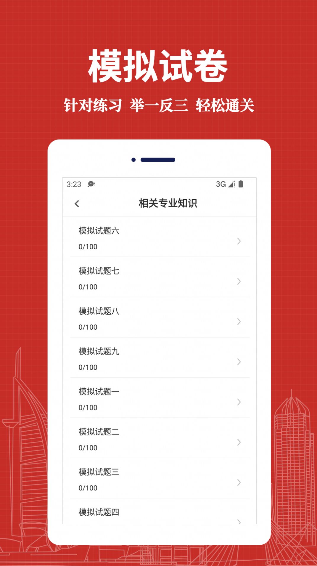 ҩʦֻapp