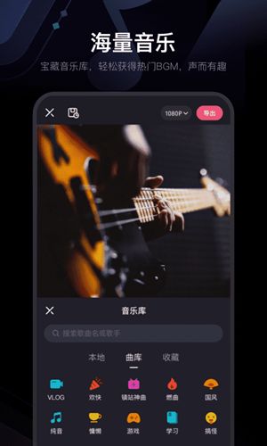 必剪手机软件app
