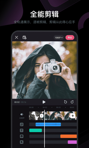 必剪手机软件app