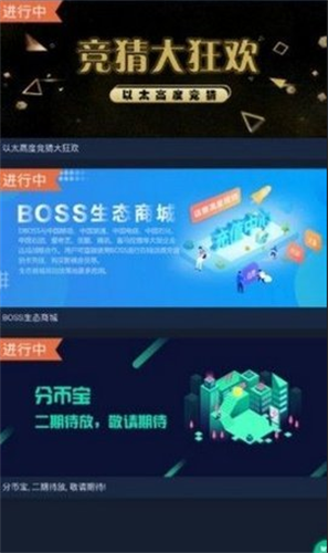 dboss交易所app安卓版下载