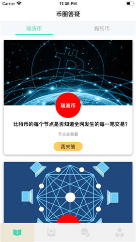 Coinyee交易所中文版下载