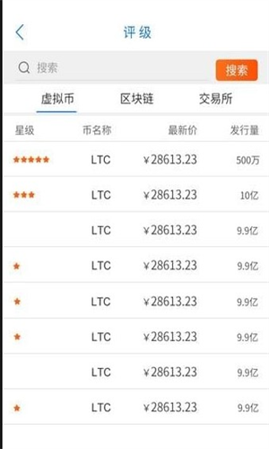 链全财经交易所手机版下载