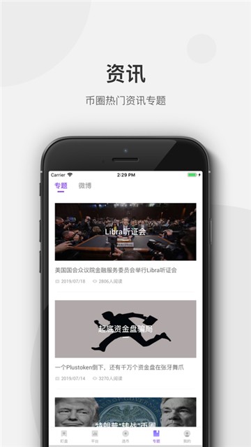 btex交易所最新版