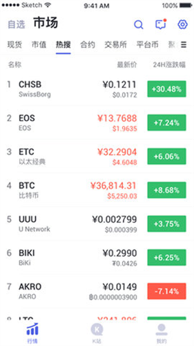 欧比特交易所手机版安卓下载