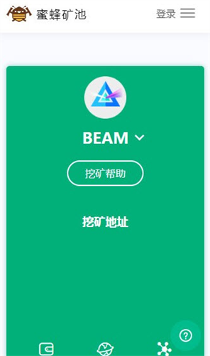 蜜蜂矿池最新版下载