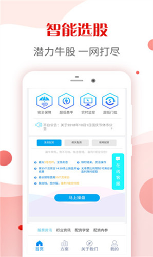 华尔街交易所app官网下载