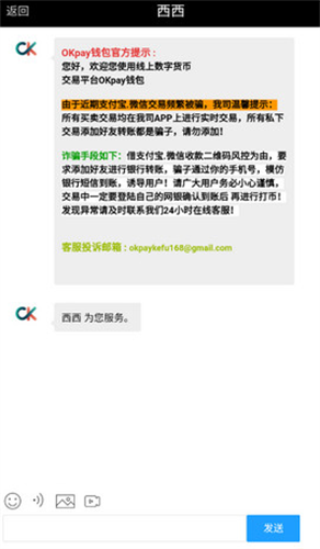 ok钱包官网版下载
