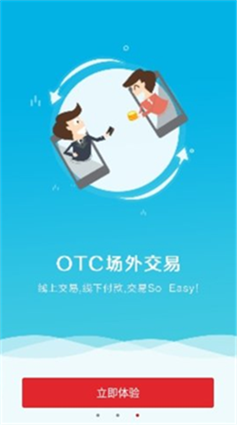 币盈交易所安卓版下载