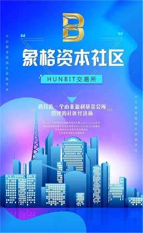 bico交易所app官方下载安装