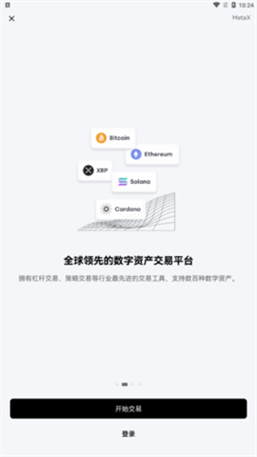 oe交易所最新版app下载安装