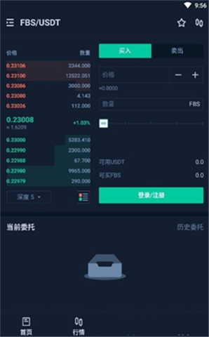 fbs交易所app下载