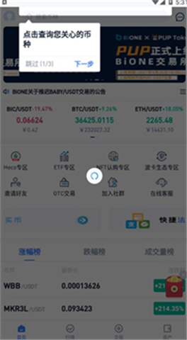 万币钱包app下载官网