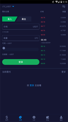 Sjs交易所官网下载