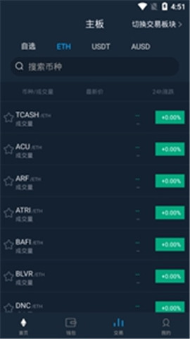 etherflyer交易所免费下载安卓版