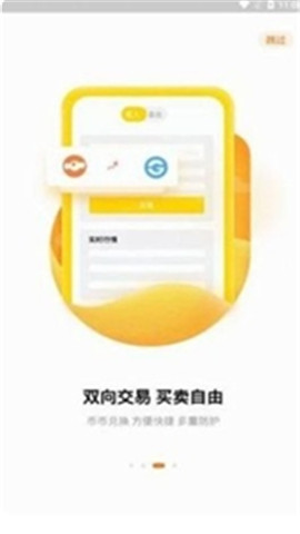 ubcoin交易所官网下载