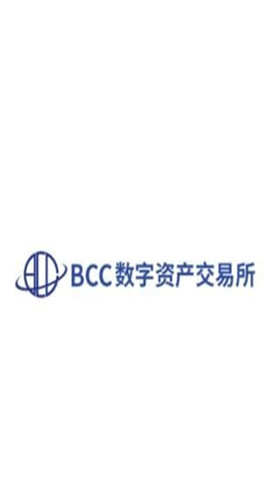 BCC币交易所app下载