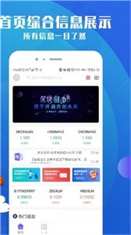 币夫交易所官网版app中文下载