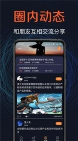 TCE交易所平台安卓版下载