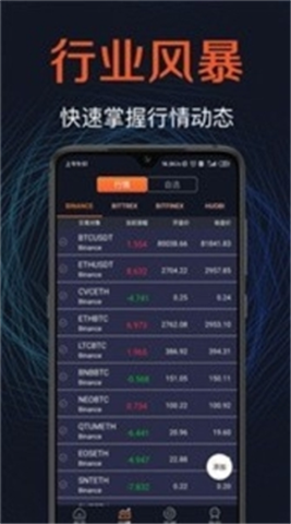 TCE交易所平台app官网下载