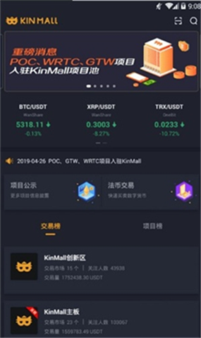 金猫交易所最新版下载