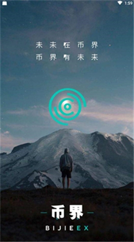 币界交易所安卓版